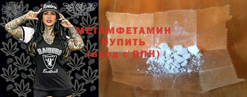 Метамфетамин Methamphetamine  даркнет сайт  Всеволожск 