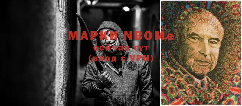 Марки NBOMe 1500мкг  Всеволожск 